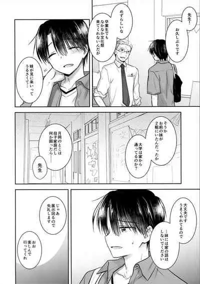 (C96) [Aquadrop (Mikami Mika)] Omoide Sex