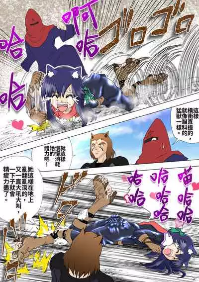 Majo no Fukushuu Vol.5