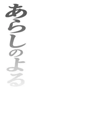 Hatsuai 4U (for you...）