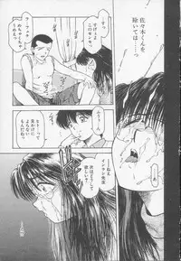 [Kouzenji Kei] Chizuru