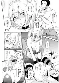 [isao] Ecchi MAX!! [Digital]