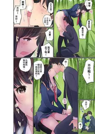 Manchira shiteru JK o Hakken shita node Gakuen Nai de Choukyou shite mita | 暴露狂女子高中生的日常生活 學校內的變態調教 Ch.1-29