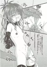 (C89) [Chi-Ra-Rhyzhm (Hidaka Toworu)] Mikan no Hako III (To LOVE-Ru Darkness)