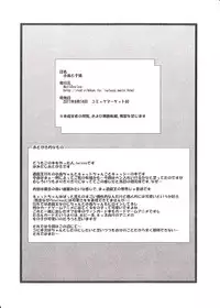 (C80) [HellDevice (nalvas)] Kotori to Koneko (Yu-Gi-Oh!)