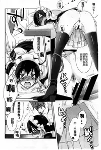 [Suzudama Renri] Pinkish pretty | 粉紅的漂亮淫娃 [Chinese]