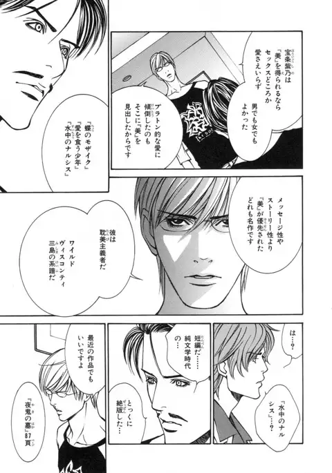 b-BOY Phoenix Vol.14 Kichiku Tokushuu