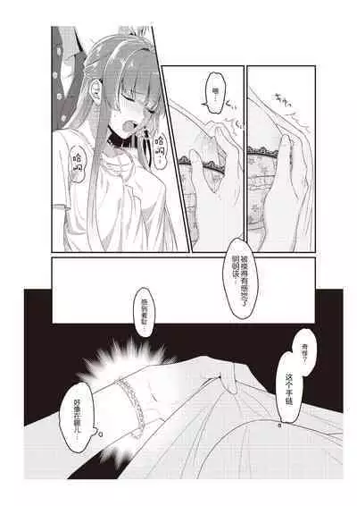 Densha de, Jugyou. Sensei to. | 在电车里，上课。和老师。1-7