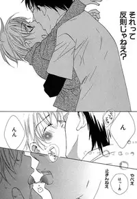 [Himuro Sakura] Otona no Jikan.