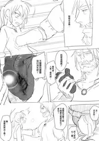 公主與魔法師第九.十.十一章