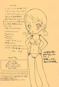 (Ojamajo Festa) [Tsukiyo no Mahou (Rapisu)] NEM. (Ojamajo Doremi)