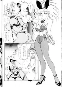 [Yumeizukosya (Genka Ichien)] Otoshiyagatte (Bishoujo Senshi Sailor Moon, Tenchi Muyou!)