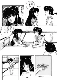 [Dynamite G, Fukenkou CLUB (Mahara Natsuki)] Chuuka Zanmai (Ranma 1/2)