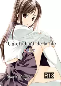 [Secret Dmain] Un etudiant de la fille -color- [Digital]