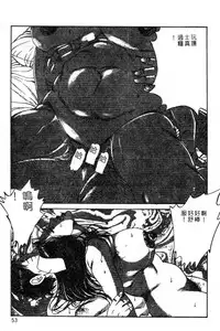 [Hachuu Rui] Kyonyuu Venus [Chinese]