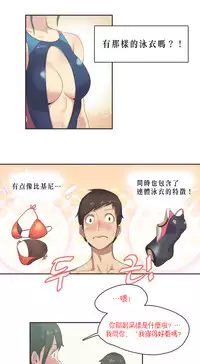 [﻿Chance, Kamang] Sports Girl ch.1-28[Chinese]