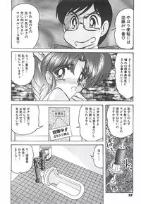 [Kamitou Masaki] Mahou no Kangofu Magical Nurse Gekan