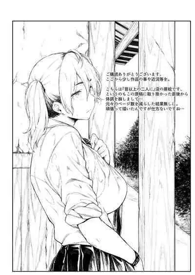 Chichi to Megane to Etc - Boobs, glasses and etc...