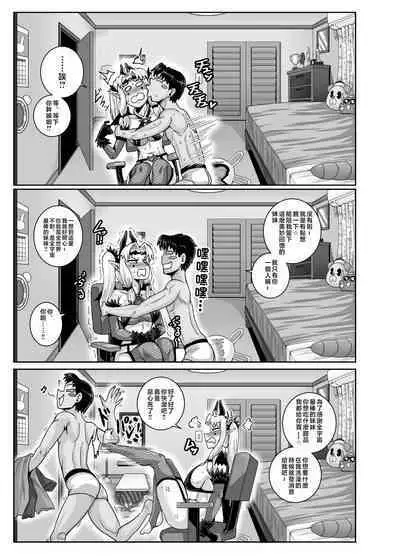 Mukatsuku Imouto wa Chanto Shikaranakucha!! 3!!!