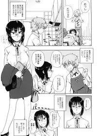 [Oomori Harusame] Kanako to Ojisan