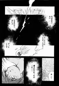 [Akiba Nagi] Ori no Naka kara