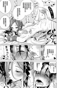 [Dhibi] Yakusoku no Hi | 約定的日子 (Girls forM Vol. 18) [Chinese] [沒有漢化] [Digital]