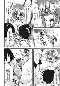 [Mu-min] Chijoku no Sono