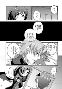 [Mousou Katharsis (Asagi Shion)] BAD TRIP (Cardfight!! Vanguard) [Digital]