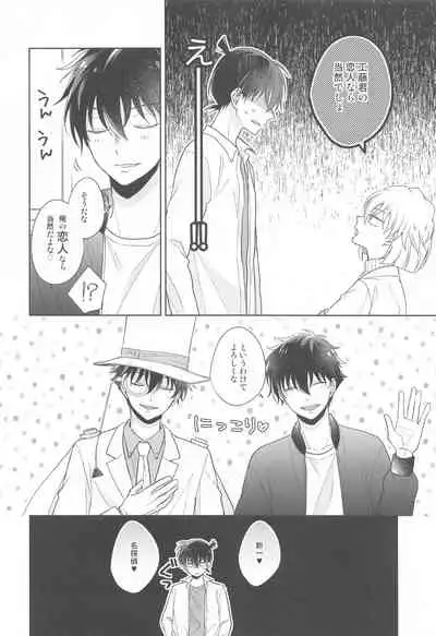 kisekinoyorunidokuyakuo