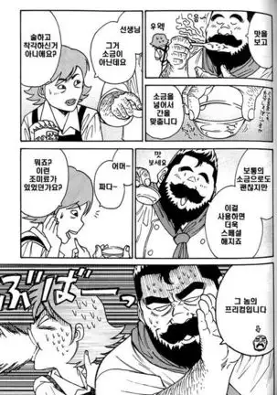 Himajin Juugorou no Chousen | 한량 쥬고로의 도전