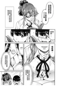 [Inoue Yoshihisa] Seifuku JK [Chinese]