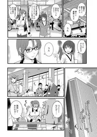 [Saigado] Toshimaku Sodachi no Toshima-san Ch. 1-11