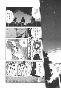 [Marugoto Ringo]ATOMIC GIRL PLUTORIAN 2