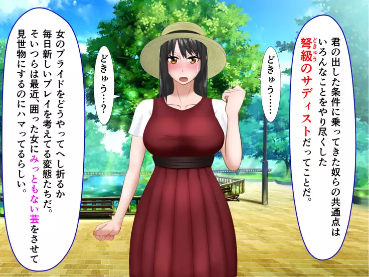 kawaikatta ano ko no buzama na mats