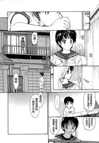 [Kio Seiji] Datsui Shigan [Chinese] [不歸之森]