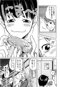 [Saito Sakae] Daitan Girls