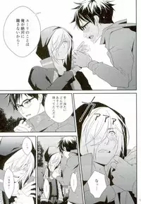 (Ginban no glory 0.5) [Secret Room Pierrot (Migite)] big kid! (Yuri on Ice)