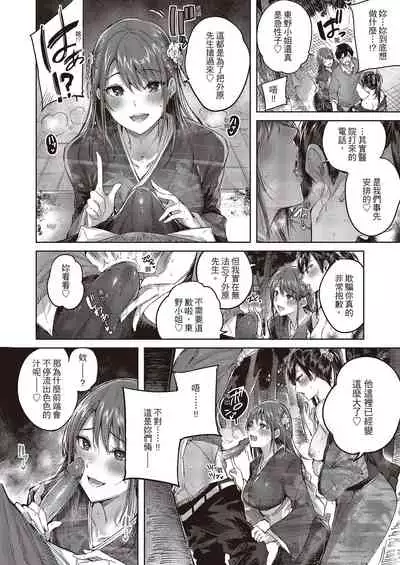 Nakadashi Strike! | 內射直球對決!