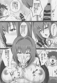 (C95) [Yuzuponz (Jiseki)] Scathach Shishou no Celt Shiki SEX Training (Fate/Grand Order)