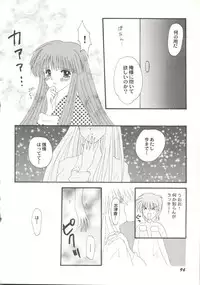 [doujinshi anthology] Game Miki 9 (Sakura Wars and others)