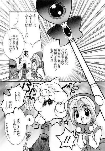 Gouketsuji Ichizoku 2: Chotto dake Saikyou Densetsu Anthology Comic