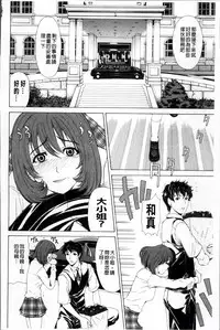 [Tokie Hirohito] Kyuuai Vector [Chinese]