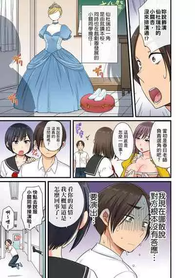 [kumikouj] Sekuhara OK Gakuen ~ Chime Nattara Soku Saimin!?~ | 性騷擾也OK學園～鐘聲一響立即催眠!?～ Ch.1-13 [Chinese]