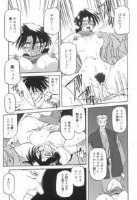 [Sanbun Kyoden] Suna no Kusari 2