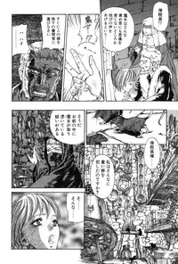 [Azuma Kenji] Dark Age