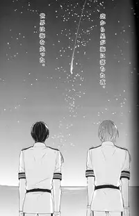 (C88) [Touheki Biten (Masumi Wataru)] Ao to Aka - Zenpen- (Free!)