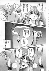 Comic Bazooka DEEP 2009-01 Vol.10