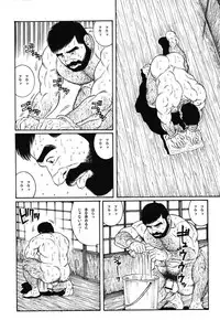 [Gengoroh Tagame] House of Brutes Vol 1