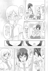 [Urutsu] GH Girls Love H