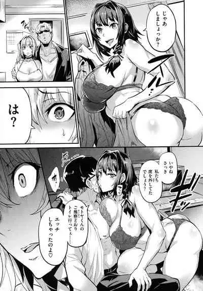 Hitorijime - First Come First Served