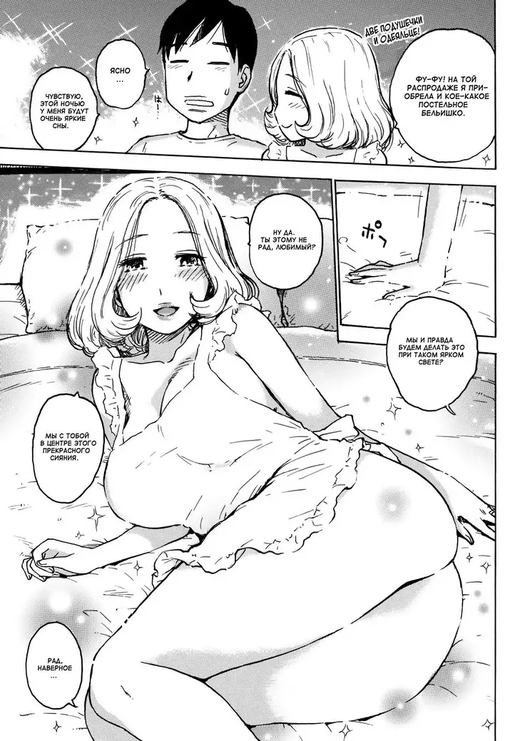 Fushidara Biyori - ch. 4-6, 8,11,12